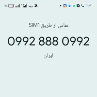 خط سیمکارت تک وبینظیر بیلبوردی و رند واقعی