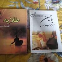 کتاب رمان|کتاب و مجله ادبی|کرمانشاه, |دیوار