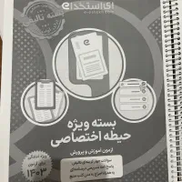 کتاب وجزوه|کتاب و مجله آموزشی|بوئین زهرا, |دیوار