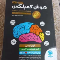 کتاب های کمک اموزشی