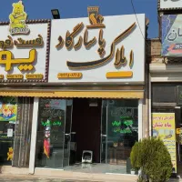 مغازه مسکن مهر امام رضا|فروش مغازه و غرفه|پاکدشت, شهرک امام رضا|دیوار