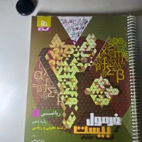 فرمول بیست دهم ریاضی فیزیک شیمی نو