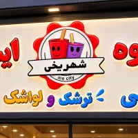 جذب یک نیروی مجرد آقا