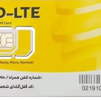 09353303338 سیم کارت رند