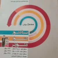 کتاب آموزشی علوم و ریاضی و کتاب درس های دیگر هشتم|کتاب و مجله آموزشی|تهران, گلستان (شهرک راه آهن)|دیوار