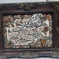 تابلو فرش  بزرگ نو