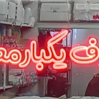 تابلو ال ای دی ظروف یکبار مصرف