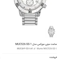 مورکس سوئیسی کورنوگراف