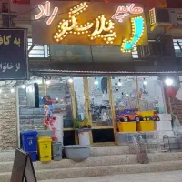 واگذاری کامل فروشگاه به دلیل مهاجرت