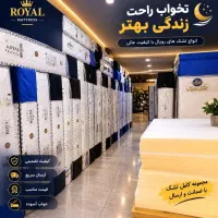 تولید و پخش تشک خوشخواب در اراک