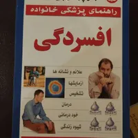 ۸ کتاب روانشناسی ارزشمند|کتاب و مجله آموزشی|قم, باغ شازده|دیوار