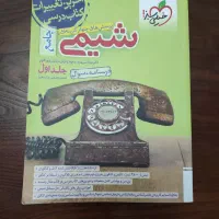 شیمی جامع خیلی سبز|کتاب و مجله آموزشی|تهران, مینای جنوبی|دیوار