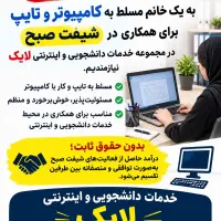 خانم مسلط به تایپ و کامپیوتر