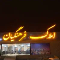 85متری-امام-حسن-اکباتان