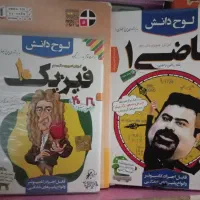 فیلم آموزشی ریاضی و فیزیک ۱ تجربی  ریاضی
