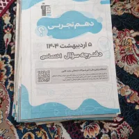 هرچی کتاب میخوای به من پیام بده هر پایه ای|کتاب و مجله آموزشی|قرچک, شهرک گلها|دیوار