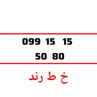 خط رند ارزان