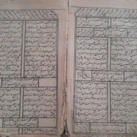 دیوان حافظ خیلی قدیمی جلد پوستی(خاص کلکسیون دارا)|کلکسیون اشیاء عتیقه|فردوس (خراسان), |دیوار