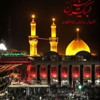کاروان زیارتی کربلا ۴ روزه