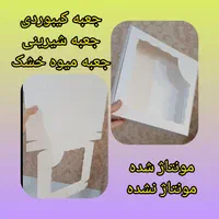 تولیدی جعبه نوراباکس|فروشگاه و مغازه|شهریار, اصیل آباد|دیوار