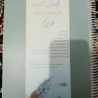 کتاب کمک درسی نهم