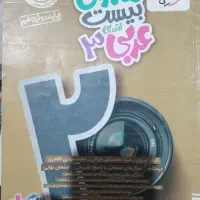 کتاب کارکنکور