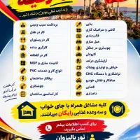 کار در ترکیه با سه وعده غذا و جای خواب رایگان