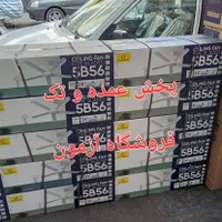 پنکه سقفی ۵ پنج پره فلامینگو ۱۱۰ وات کنترلدار|پنکه و تصفیه‌کنندهٔ هوا|تهران, امامت|دیوار