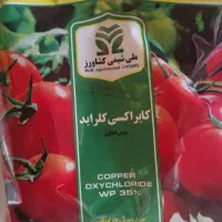 سم اکسی کلرور مس، سایپر، نوردوکس|خدمات باغبانی و درختکاری|اصفهان, فرح آباد|دیوار