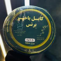 پخش سیم و کابل (باختر برنس -سیمپود)