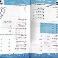 کتاب تست تیزهوشان ششم به هفتم|کتاب و مجله آموزشی|زنجان, |دیوار