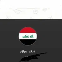 دینار کلکسیون