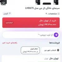 سینما خانگی|سیستم صوتی خانگی|بندر ماهشهر, |دیوار