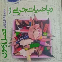 کتاب تست نو به همراه هدیه
