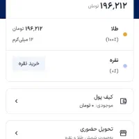 دریافت هدیه ثبت نام