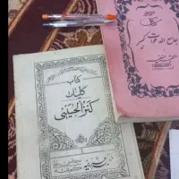 کتاب دعا