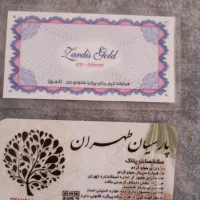 دوتا سکه نیم گرمی پارسیان|جواهرات|پرند, فاز ۰|دیوار