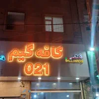 تابلو چنلیوم کافه گیم دست دوم