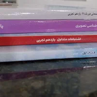 پک تشریحی+تستی کل کتاب های یازدهم تجربی