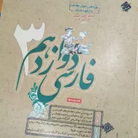 کتاب درسی|کتاب و مجله آموزشی|رشت, دیانتی|دیوار