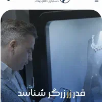 نرم افزار تخصصی حسابداری طلا زرگر