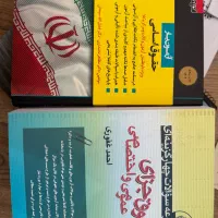 کتاب تست آزمون وکالت|کتاب و مجله آموزشی|شیراز, قصرالدشت|دیوار