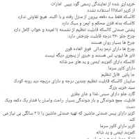 ست کالسکه و کریر