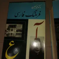 کتاب|کتاب و مجله ادبی|ارومیه, |دیوار