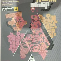 کتاب کمک آموزشی|کتاب و مجله آموزشی|گرگان, |دیوار