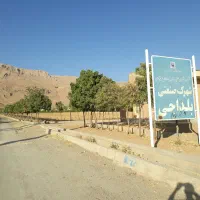 زمین کشاورزی دیمی باغی زراعی