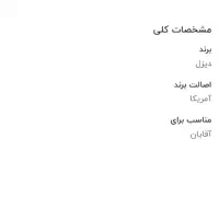 ساعت مچی دیزل آمریکایی|ساعت|سیرجان, |دیوار