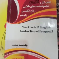 کتاب درسی|کتاب و مجله ادبی|تربت جام, جامی|دیوار