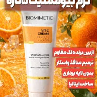 پماد بیوممتیک ده کاره شارژ شد