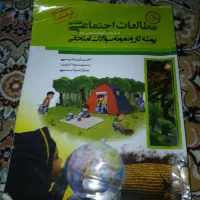 کتاب های کمک درسی مقطع ششم ابتدایی و هفتم راهنمایی|کتاب و مجله آموزشی|شیراز, شهرک برق|دیوار